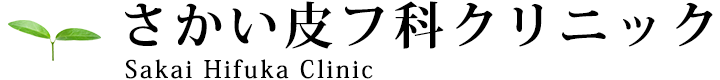 医療法人さかい皮フ科クリニック